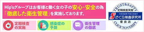 さくら検査研究所・定期検査済証